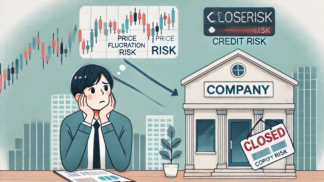 知っておくべき株のリスクとは?